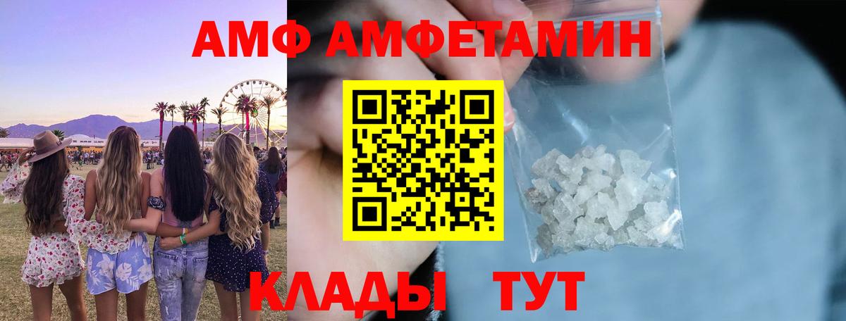 Amphetamine 97% Саяногорск