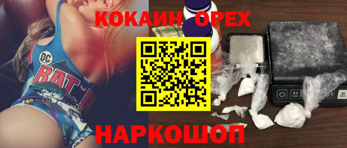 КОКАИН VHQ  Кокаин Fish Scale  Cocaine  Вход с VPN  Саяногорск 