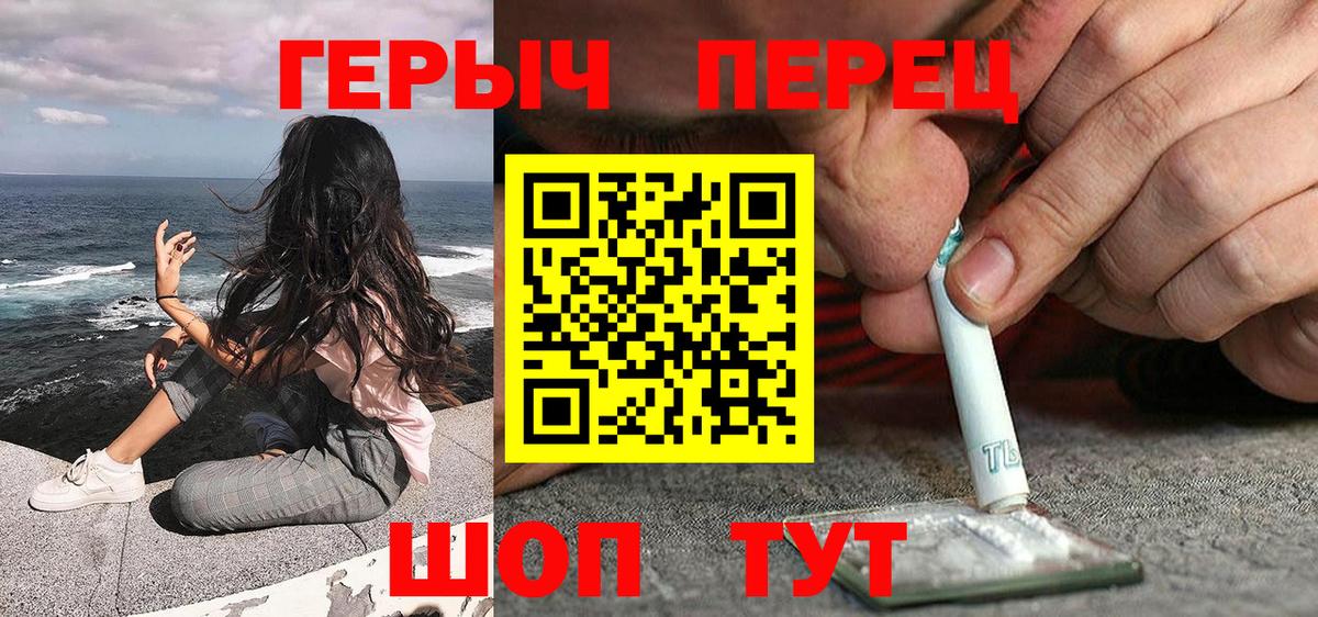 ГЕРОИН VHQ Саяногорск