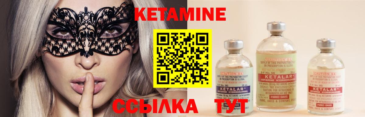 Саяногорск  Кетамин VHQ  Вход с VPN  Кетамин ketamine 