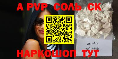 ALPHA-PVP Бугуруслан