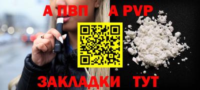ALPHA-PVP Бугуруслан