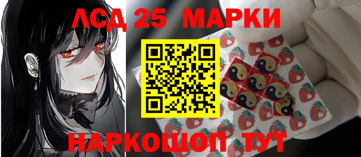 LSD-25 экстази ecstasy  Вход с VPN  Саяногорск 