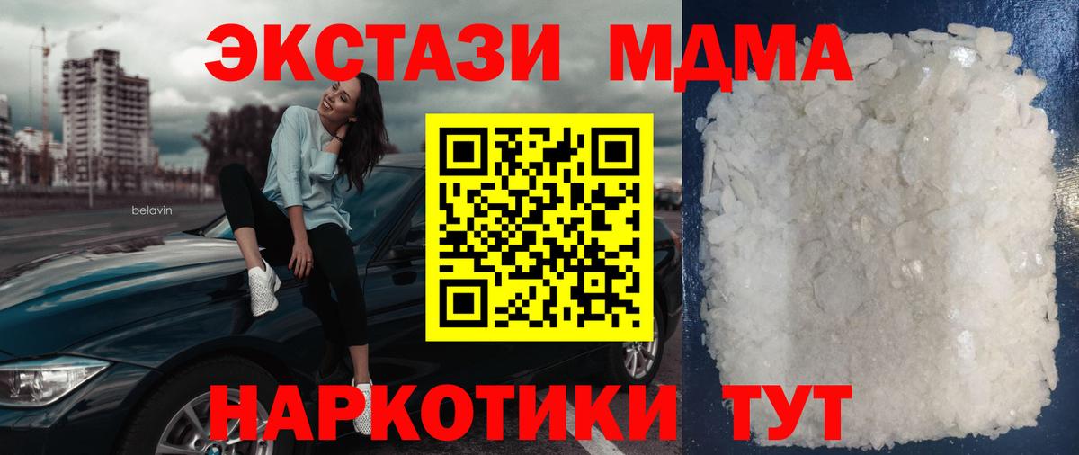 MDMA  МДМА VHQ  МДМА молли  Вход с VPN  Саяногорск 