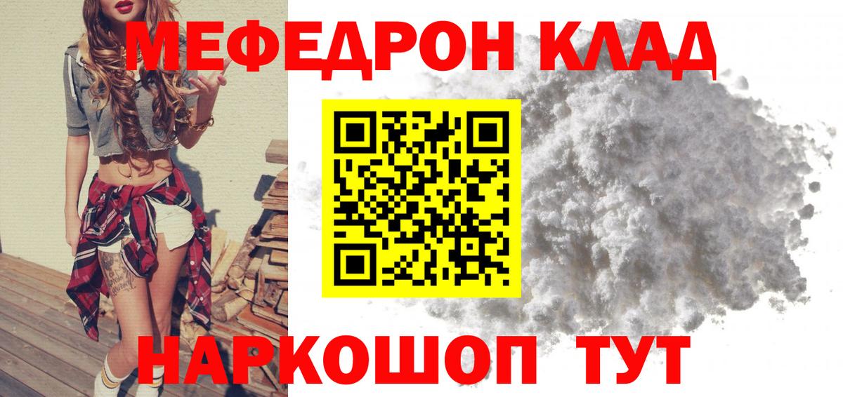 МЕФ VHQ  купить наркотики цена  Мефедрон  Саяногорск  Мефедрон мука  Вход с VPN 