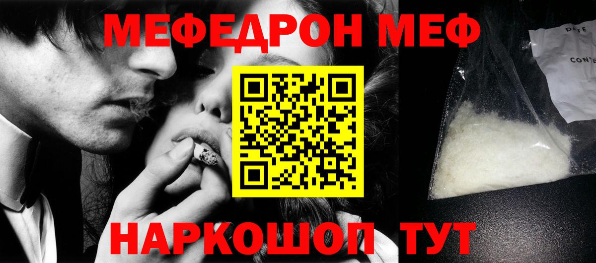 Меф мука Саяногорск