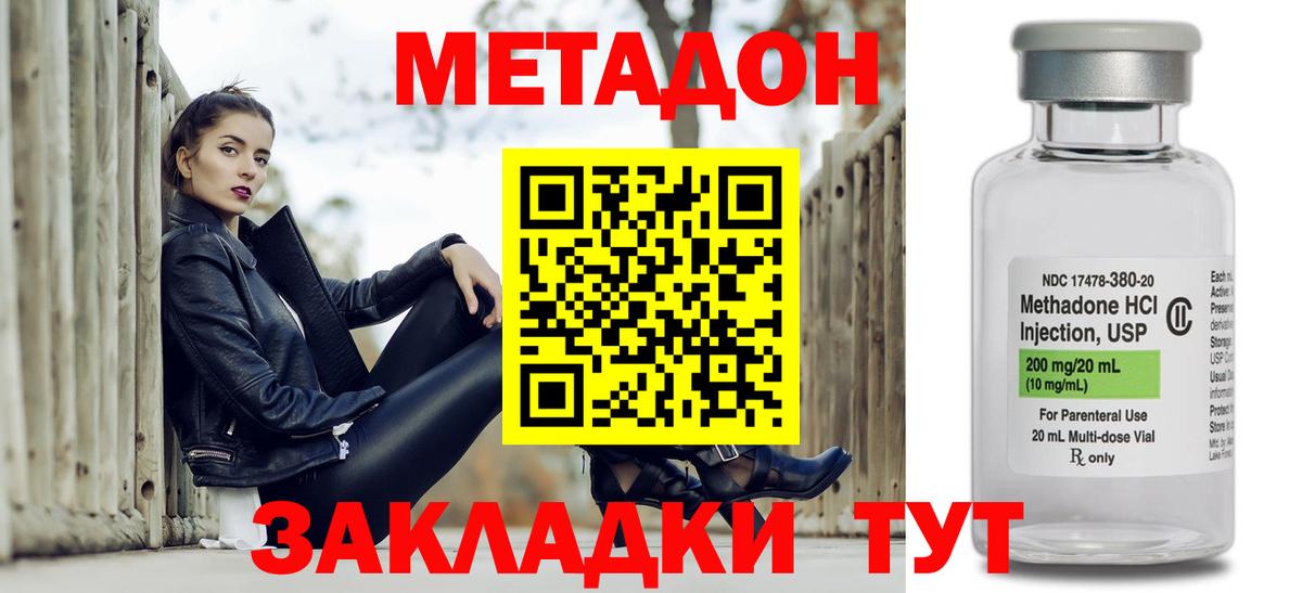 МЕТАДОН кристалл  Метадон мёд  Вход с VPN  blacksprut   Саяногорск 