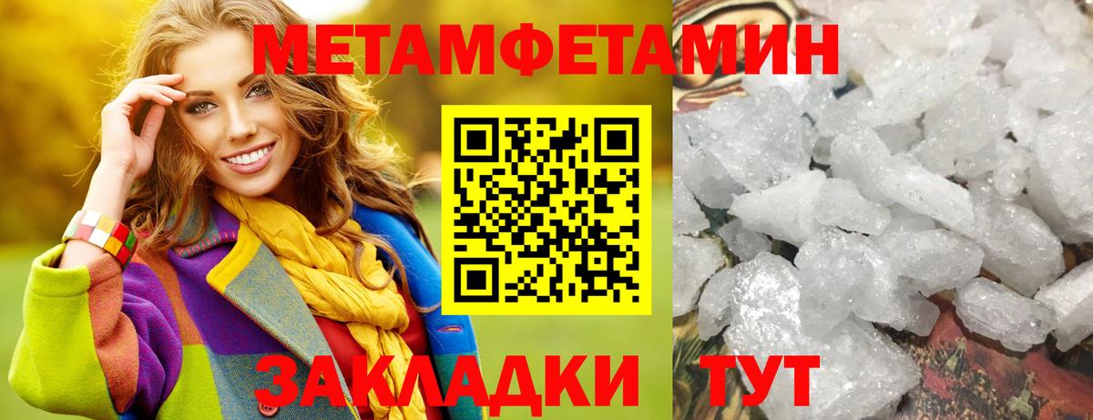 МЕТАМФЕТАМИН витя Саяногорск