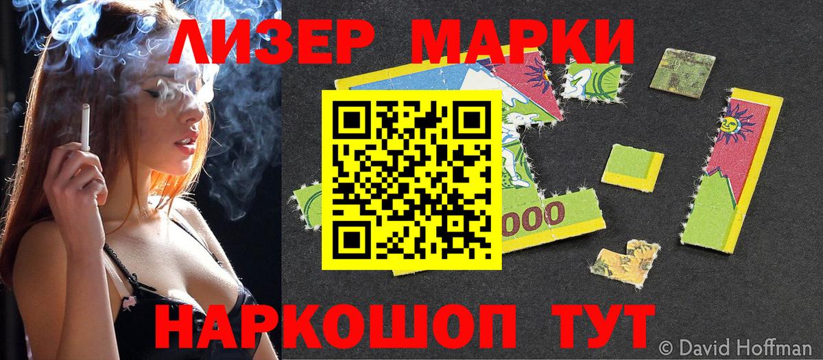 Марки NBOMe 1,8мг  Вход с VPN  Саяногорск 