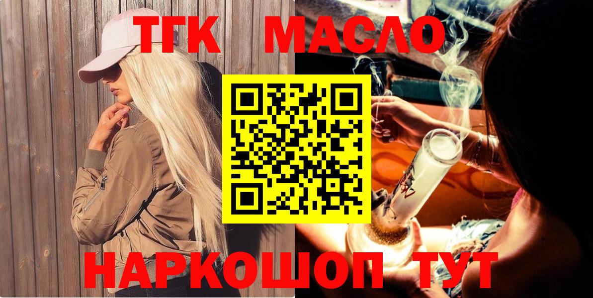 Дистиллят ТГК вейп  Вход с VPN  Саяногорск  Дистиллят ТГК концентрат 