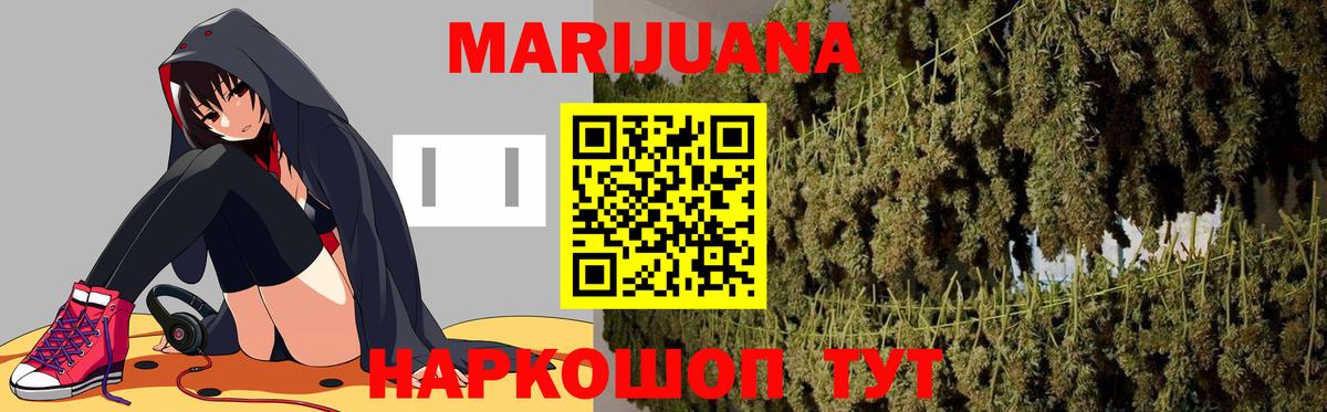 Марихуана планчик  Шишки марихуана Bruce Banner  Саяногорск  МАРИХУАНА VHQ  Конопля марихуана  Вход с VPN 